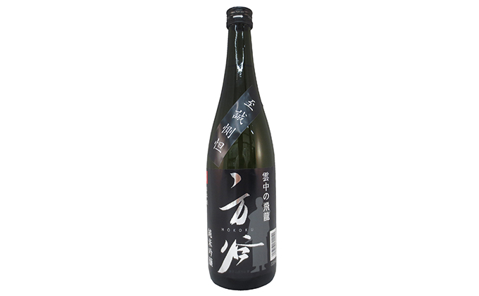「雲中の飛龍 方谷 純米吟醸酒」720ml×3本
