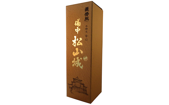 櫻芳烈 本醸造「備中松山城」と生原酒「有漢」（720ml×2本）