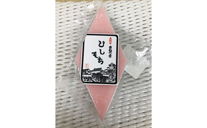 備中松山城 ならい きねつきひしもち×5個セット