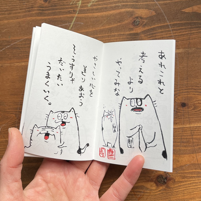 元気のでるカレンダー・ポストカード・ねた帳セット2025年版 カレンダー ポストカード ZINE 猫 イラスト イラストレーター 田渕雄三 岡山 高梁市