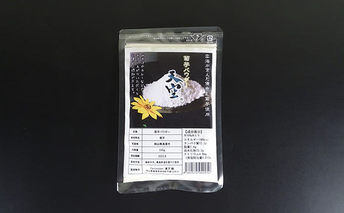 菊芋チップス&パウダーセット 各100g入り チャック付きパック