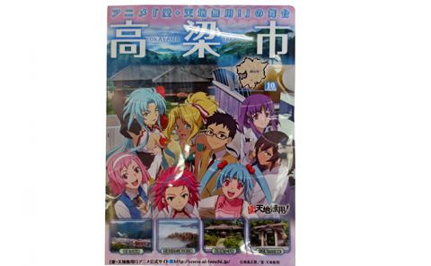 「愛・天地無用」高梁市版　DVDセット