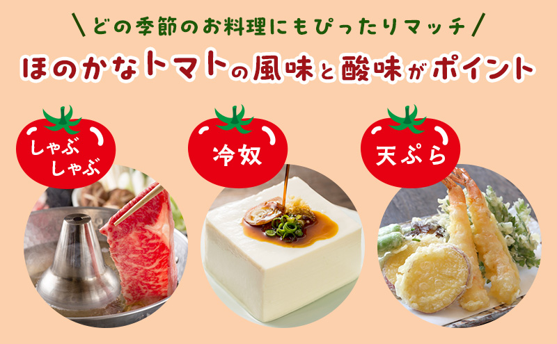 桃太郎とまとぽんず300ml×4本