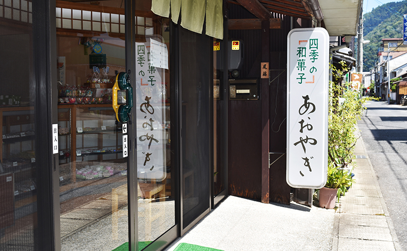 生どら 5個 セット あおやぎ菓子舗 スイーツ 生菓子 どら焼き