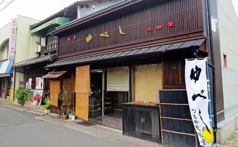 銘菓 詰合せ 柚の香あそび 銅 ゆべし 和菓子