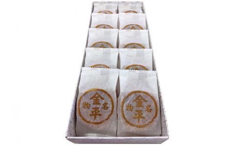 銘菓 金平饅頭　10個入り［ 三宅製菓本店 ］ 岡山 高梁 菓子 和菓子 饅頭 白餡