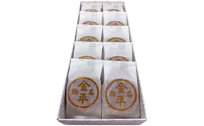 銘菓 金平饅頭 10個入り［ 三宅製菓本店 ］ 岡山 高梁 菓子 