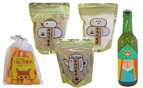 宇治町産　もち麦商品詰め合わせ-B