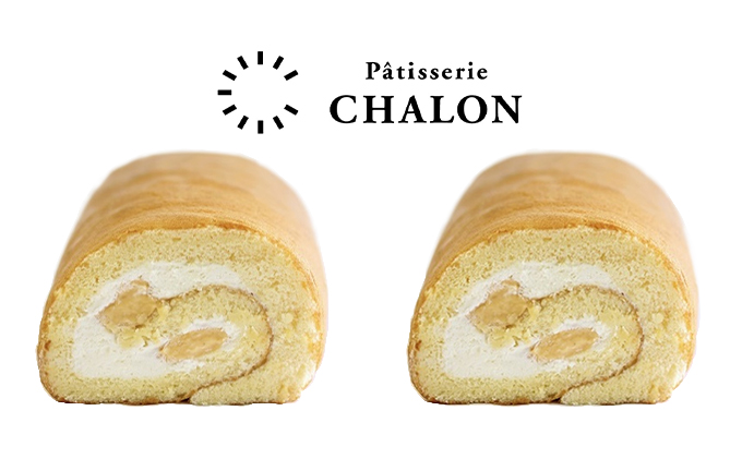 パティスリー・シャロン ロールケーキ 2本（シャロンロール2本）