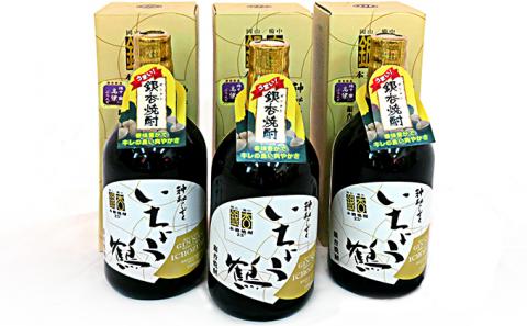 銀杏焼酎(720ml×3本)