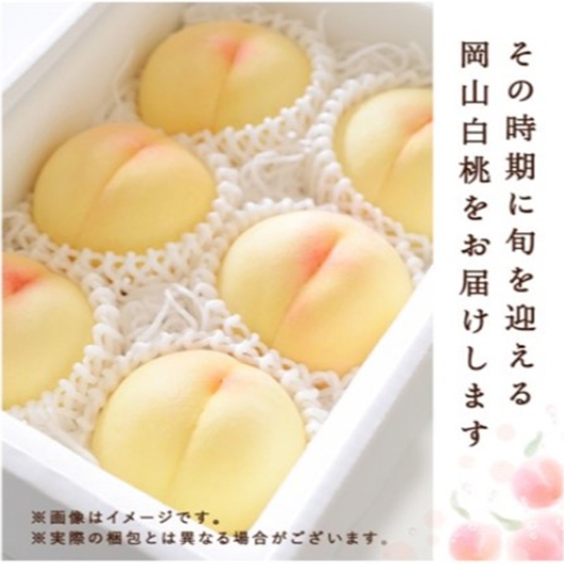 桃 2026年 先行予約 白桃 3玉(約750g)等級：ロイヤル 化粧箱入り もも モモ 岡山県産 国産 フルーツ 果物 セット ギフト