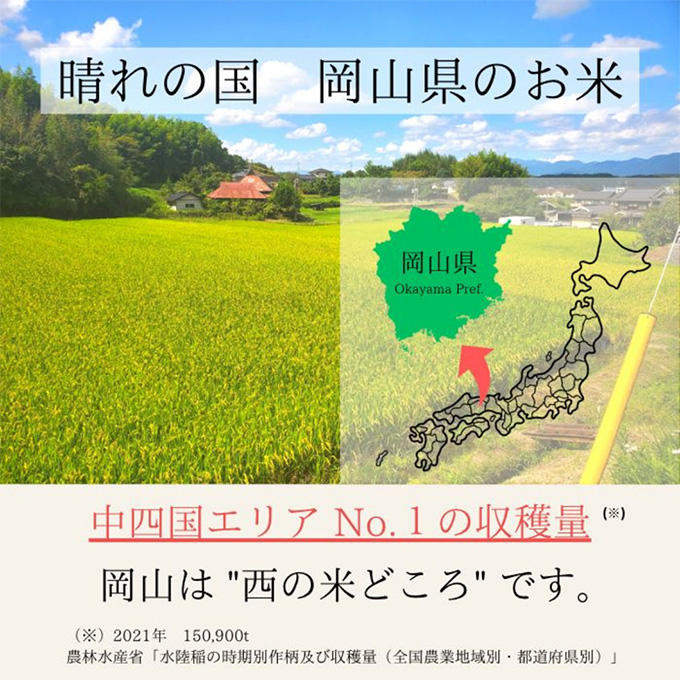 令和7年産 お米 15kg（5kg×3袋） あきたこまち ひのひかり あさひ にこまる あけぼの きぬむすめ 特A 精米 白米 ライス 単一原料米 検査米 岡山県 ブランド米