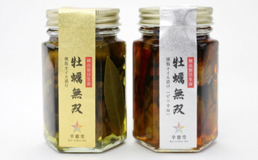 牡蠣無双(金)・(銀)2個セット_ktd