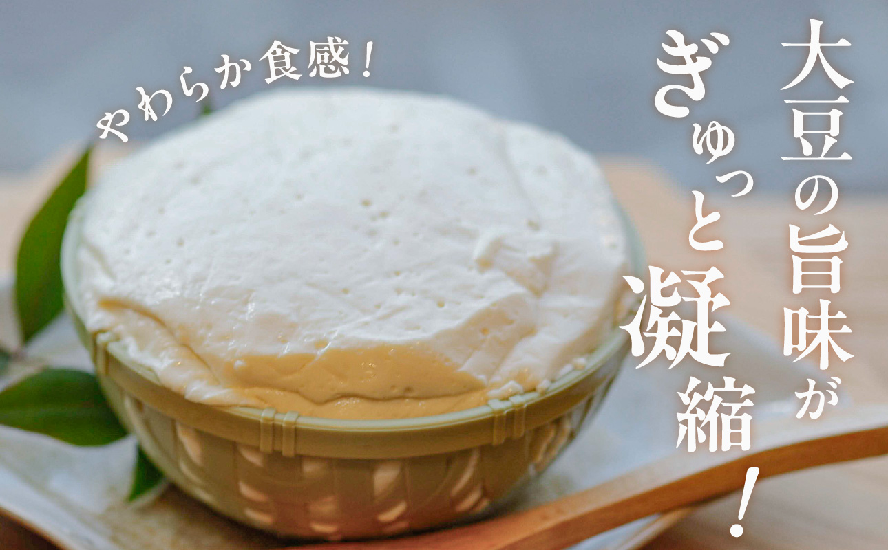 《国産大豆100％使用》おぼろざるとうふ 4個セット【大豆 豆腐 国産 おぼろ とうふ】