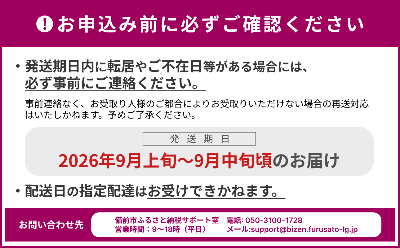 【2026年発送分　先行受付開始！】びぜん葡萄「ベリーＡ」（露地栽培）約2kg（令和8年9月上旬～9月中旬頃発送） 【 岡山県備前市産 ベリーＡ 露地栽培 約2kg 3～5房目安 樹上完熟 】