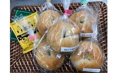 自家製酵母のベーグル ＆ ドリップコーヒーセット 【 ベーグル パン自家製酵母 もっちり ドリップコーヒー セット】