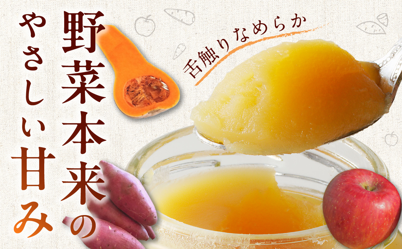 野菜ジャム・ペースト詰合せ（150g×5本） 野菜ジャム・ペースト詰合せ150g✕5本