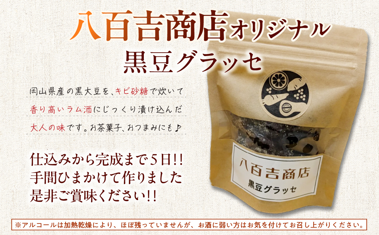 野菜ジャム・黒豆グラッセ詰合せ【ランダム配送 野菜 ジャム 3種 手作り 黒豆 グラッセ やさしい味わい 朝食 季節の味を楽しめる 詰め合わせ 贈答可 日時指定可】 野菜ジャム・黒豆グラッセ詰合せ