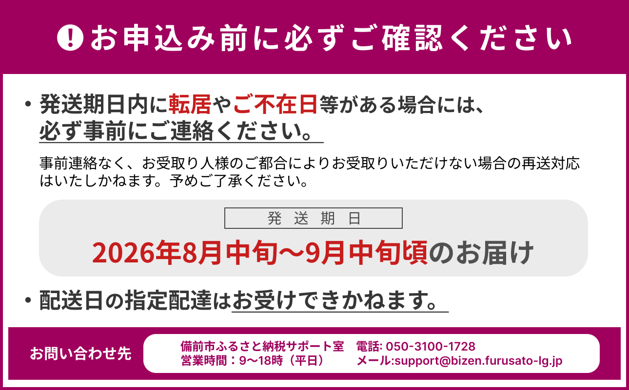 【2026年発送分　先行受付開始！】びぜん葡萄「ピオーネ」（露地栽培）2房入（令和8年8月中旬～9月中旬頃発送）【 岡山県備前市産 ピオーネ 露地栽培 2房 樹上完熟 】