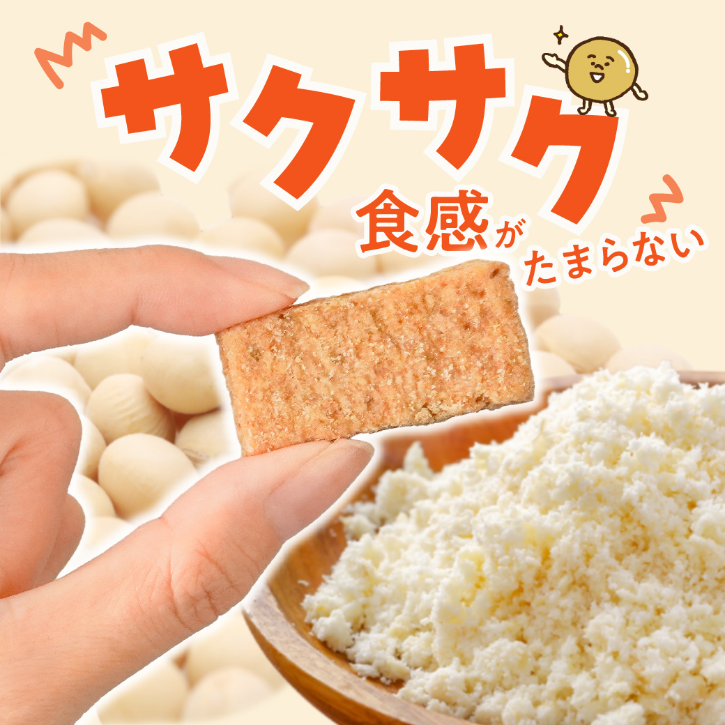 国産大豆のおからクッキー(米粉プレーン) 100g×10袋 【おから 米粉 クッキー グルテンフリー サクサク お茶請け 食物繊維 たんぱく質 ギフト】