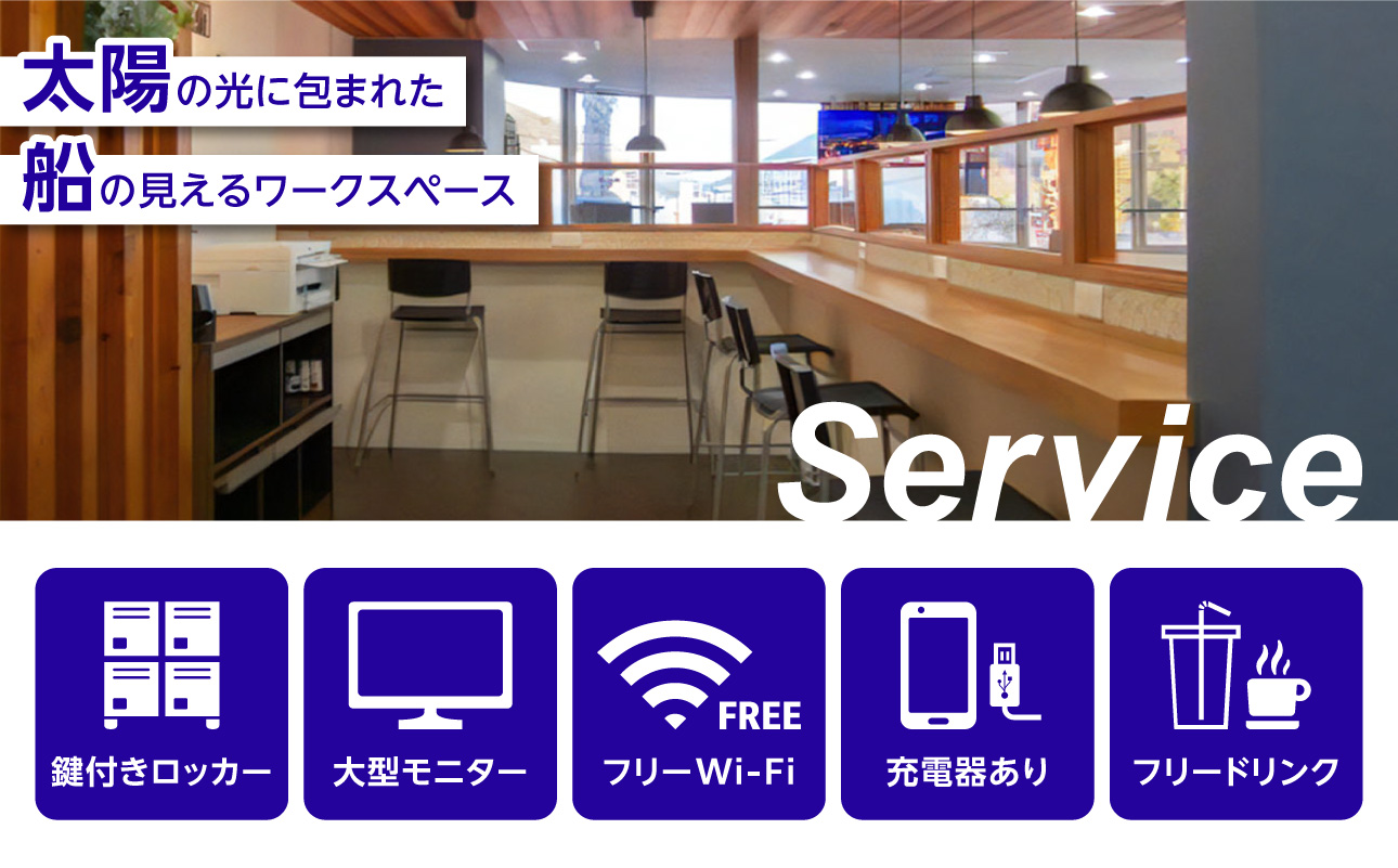 「SAN・シェアオフィス日生」利用券（30時間分）