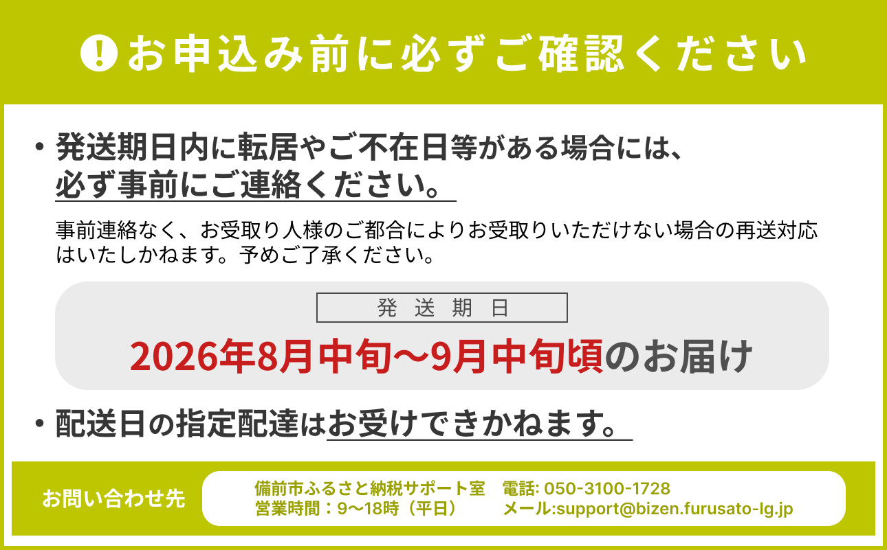 【2026年発送分　先行受付開始！】びぜん葡萄「桃太郎ぶどう」「ピオーネ」（露地栽培）各1房入（令和8年8月中旬～9月中旬頃発送）【 岡山県備前市産 桃太郎ぶどう ピオーネ 露地栽培 各1房 セット 樹上完熟 】