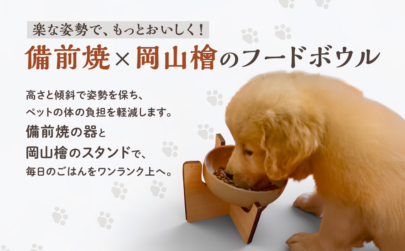 ペット用 備前焼食器　肉球大1つ柄（火襷）