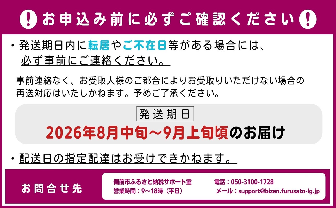 【2026年発送分 先行受付スタート！】岡山県産ニューピオーネ 　秀品　約2kg（3～5房程度）（令和8年8月中旬以降発送）【 ニューピオーネ フルーツ 果物 くだもの 葡萄 ぶどう 岡山県産 秀品 】