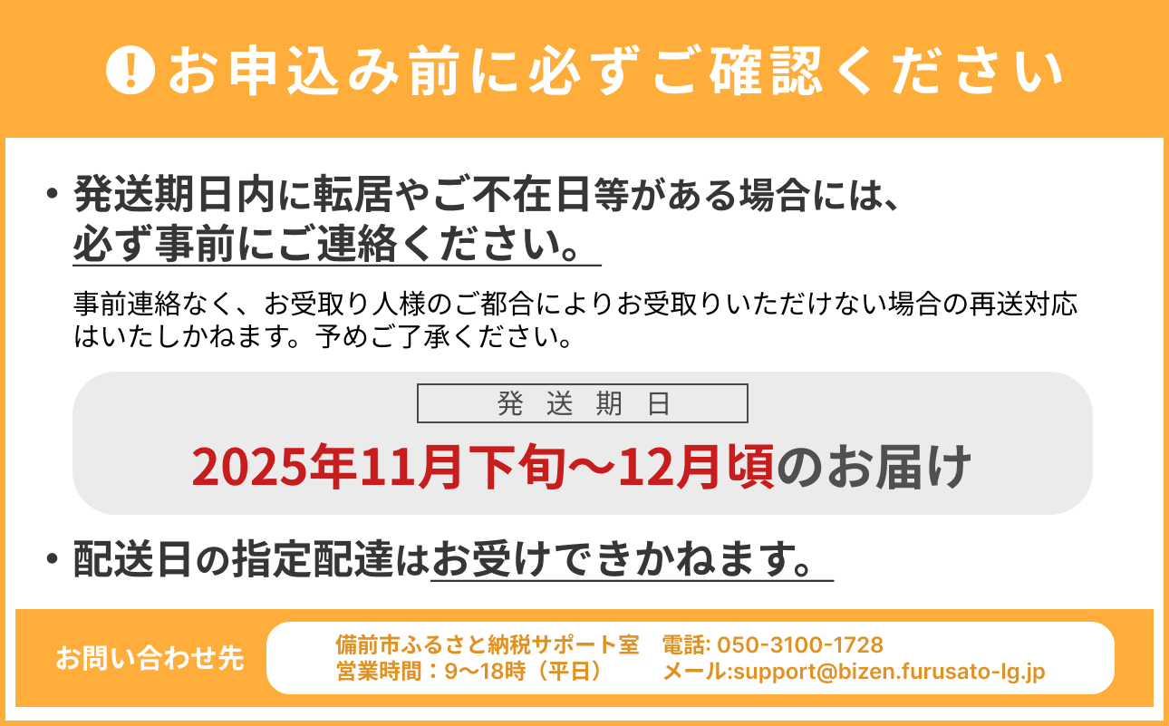 【2025年発送分 先行受付スタート】岡山名産 あたご梨 　秀品　約4kg（3～6玉）（令和７年11月下旬以降発送）【 あたご梨 秀品 梨 フルーツ 果物 岡山県産 】