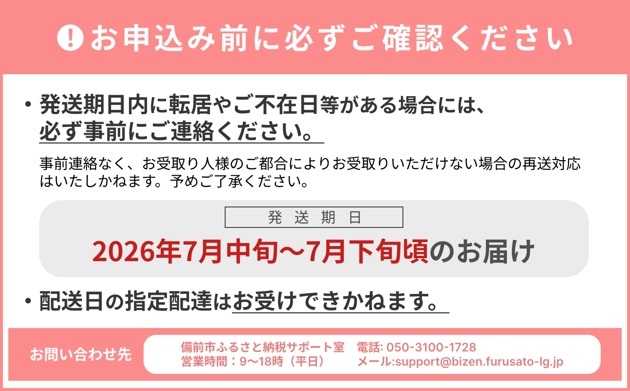 【2026年発送分　先行受付開始！】びぜん白桃　夏おとめ白桃・川中島白桃のうち1品種　約1.5kg（令和8年7月中旬～7月下旬頃発送）【 岡山県備前市産  夏おとめ白桃  川中島白桃 1品種のみ 約1.5kg （４～６玉目安）】