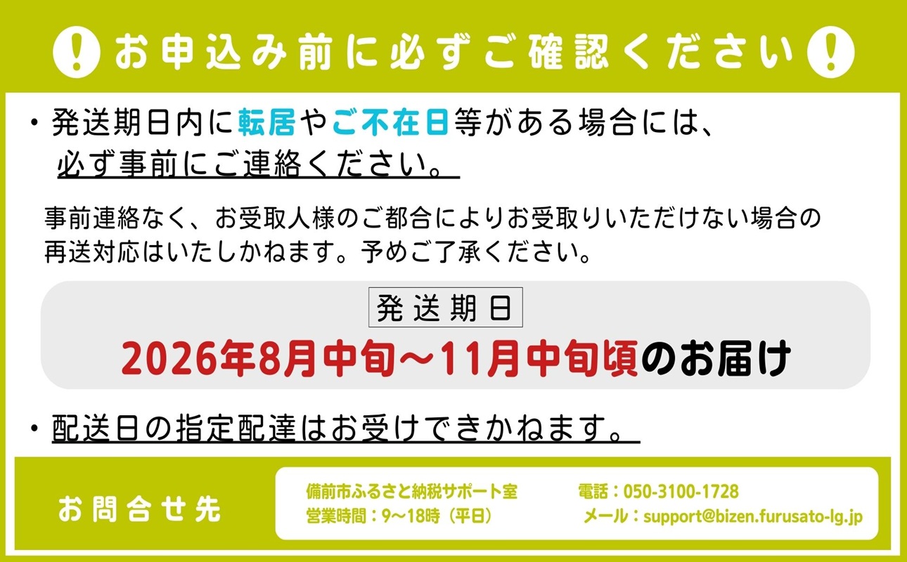【2026年発送分 先行受付スタート！】岡山県産シャインマスカット「晴王」秀品　大房　（約2kg・2～5房程度）（令和8年8月中旬～11月中旬頃発送）【 シャインマスカット 晴王 フルーツ 果物 くだもの 葡萄 ぶどう 岡山県産 秀品 大房 種無し 高糖度 】hz-s
