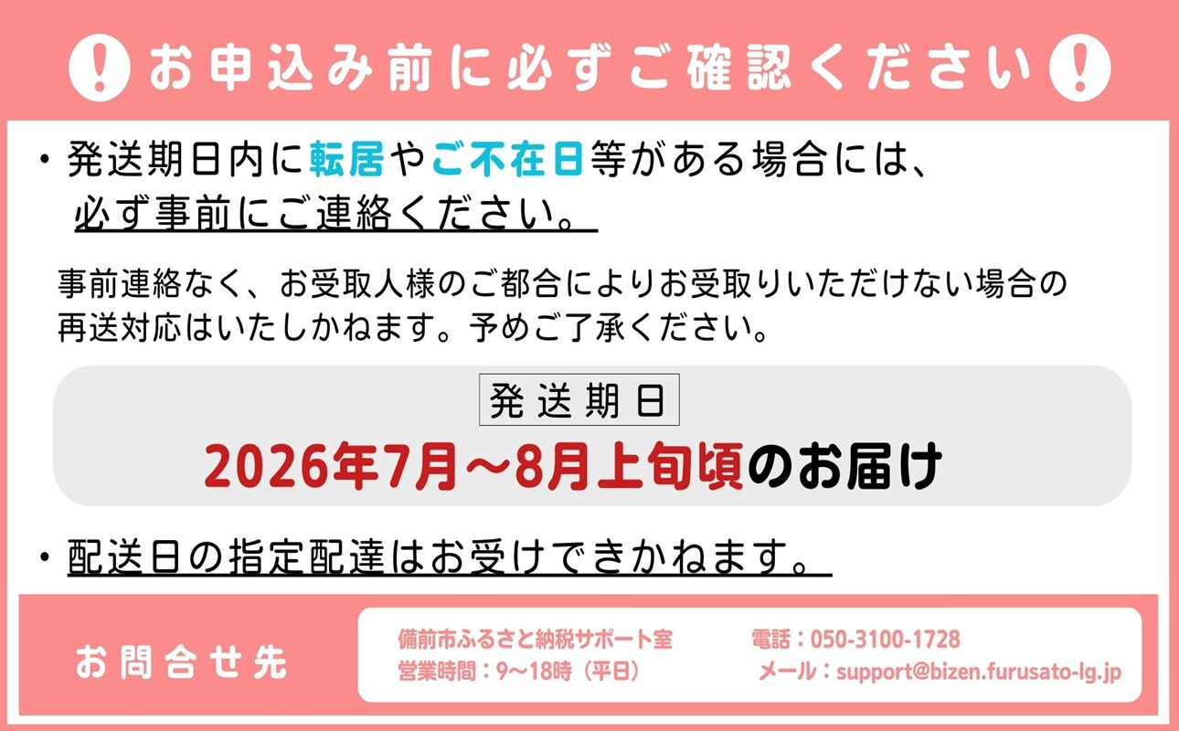 【2026年発送分 先行受付スタート！】岡山県産 白桃 約4kg（8～15玉）（令和8年7月以降発送）【 白桃 フルーツ 果物 くだもの もも 桃 モモ 岡山県産 】hz-m