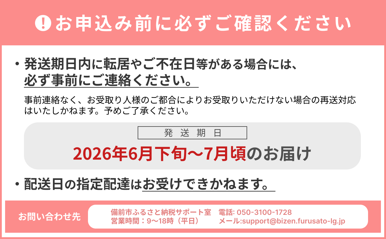 【2026年発送分　先行受付開始！】【定期便】びぜん白桃　贈答用セット　約1.5kg×4回発送（令和8年6月下旬～7月頃発送）【 岡山県備前市産 樹上完熟白桃  約1.5kg（5～7玉目安）×4回発送 贈答用 】