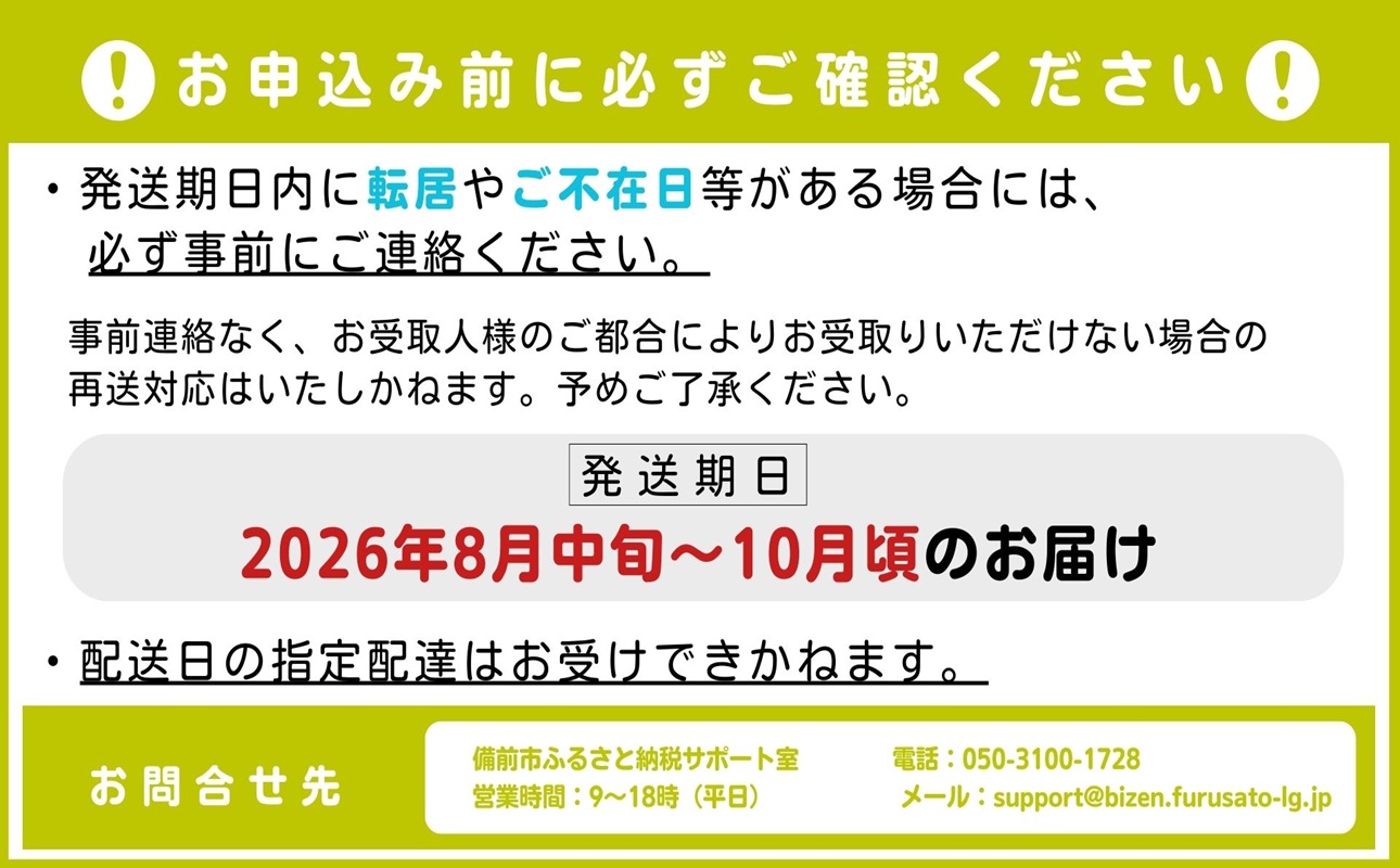 【2026年発送分 先行受付スタート！】岡山県産シャインマスカット「晴王」特選　大房　化粧箱入（約700g×6房）（令和8年8月中旬以降発送） 【 シャインマスカット 晴王 フルーツ 果物 くだもの 葡萄 ぶどう 岡山県産 特選 種無し 高糖度 】hz-s