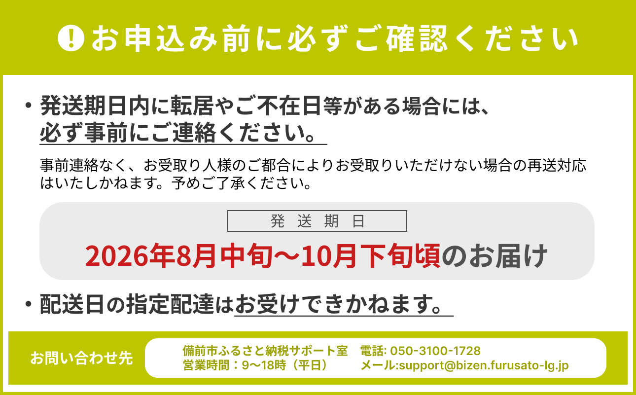 【2026年発送分　先行受付開始！】【定期便】びぜん葡萄　樹上完熟　味くらべセット（令和8年8月中旬～10月下旬頃発送）【 岡山県備前市産 樹上完熟 7回定期便 味くらべ 】
