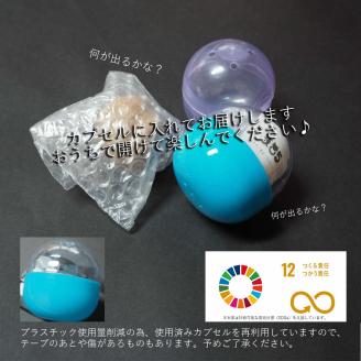 備前焼　ガチャ　おかやま土産３個　箸置き　ガシャポン　末石窯