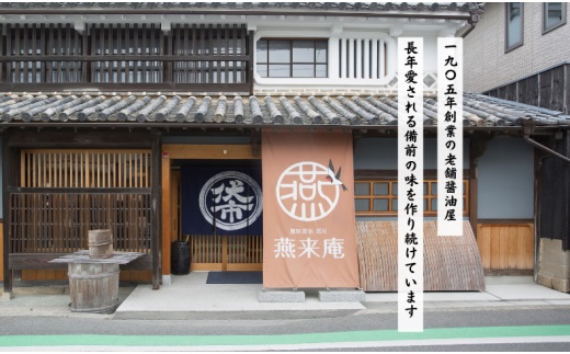 松印 濃口醤油 （1L×4本）【調味料 しょうゆ 煮物 炊き物 鷹取醤油 ギフト プレゼント 贈り物】