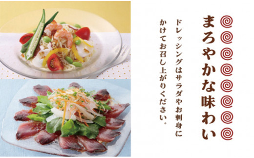 オリーブとたまねぎのドレッシング 大容量2本セット【鷹取醤油 調味料 オリーブ たまねぎ サラダ パスタ 刺身 まろやか 和風 ギフト 贈り物 プレゼント】