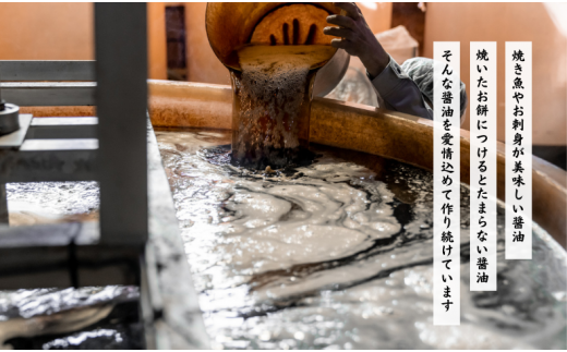 松印 濃口醤油 （1.8L×3本） 【調味料 しょうゆ 煮物 炊き物 鷹取醤油 ギフト プレゼント 贈り物】