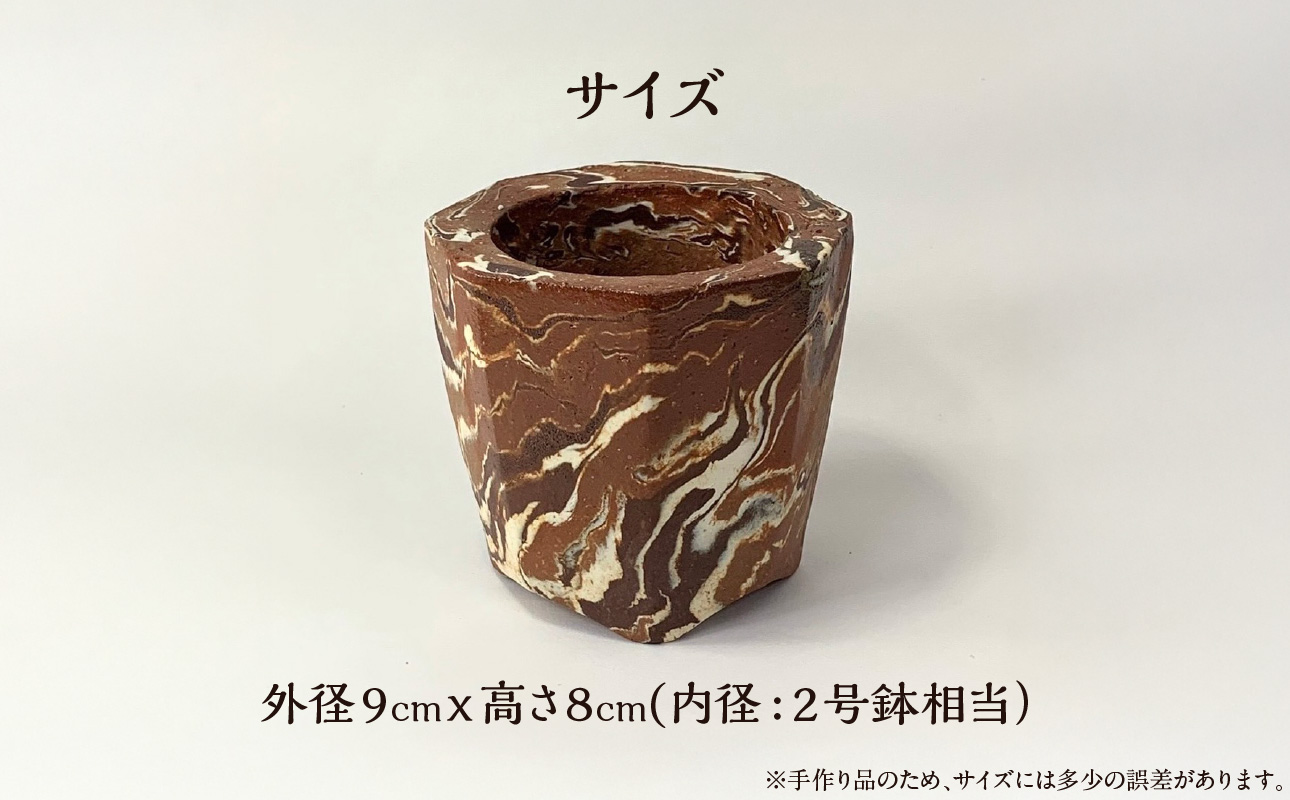 備前焼　植木鉢　メイドバイケン【MK021】