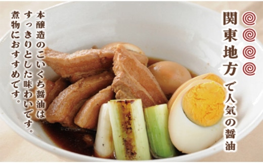 美膳 濃口醤油（1L×5本）【鷹取醤油 老舗 本醸造 調味料 しょうゆ すっきり 焼き魚 刺身 煮物 ギフト プレゼント 贈り物】