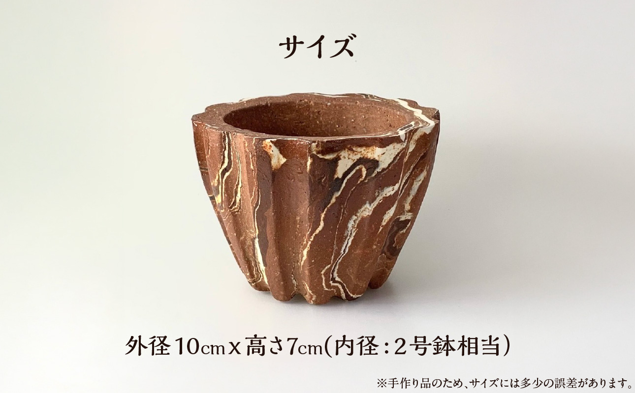 備前焼　植木鉢　メイドバイケン【MK018】