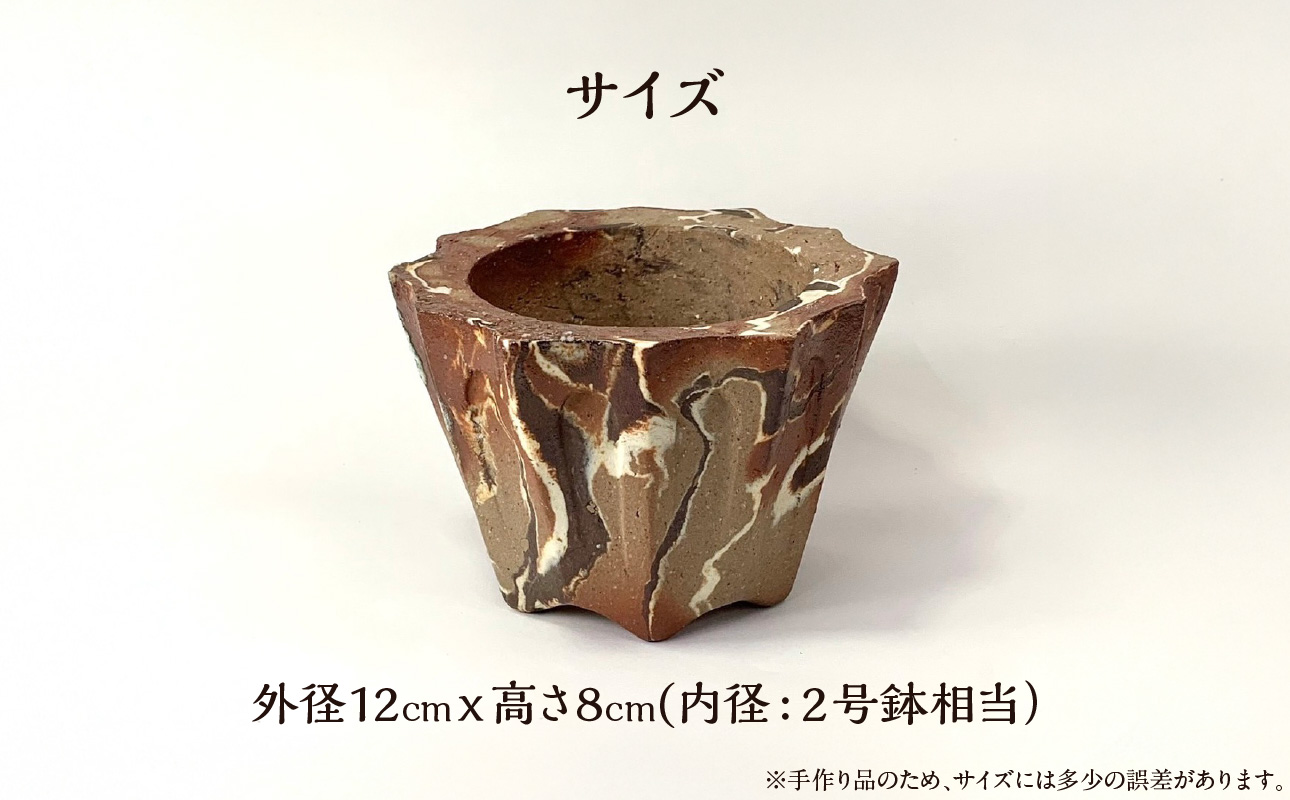 備前焼　植木鉢　メイドバイケン【MK009】