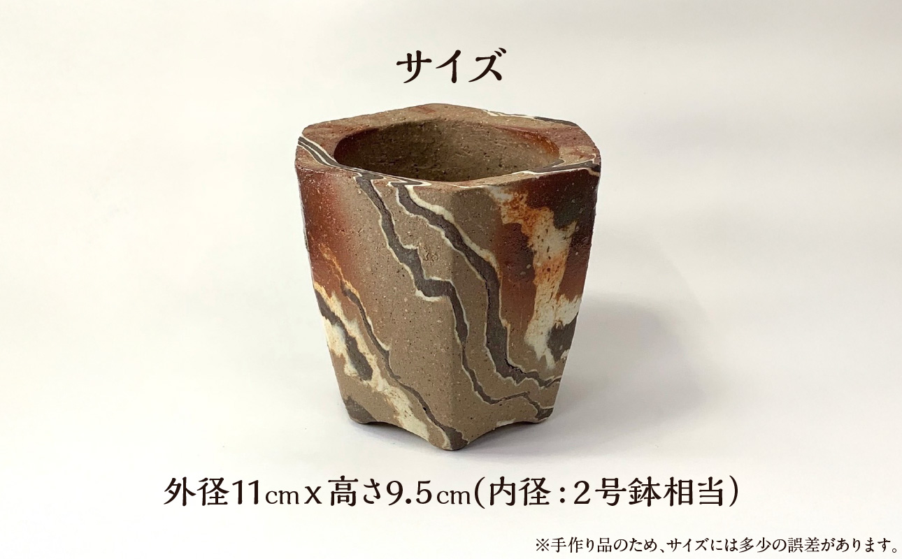 備前焼　植木鉢　メイドバイケン【MK010】