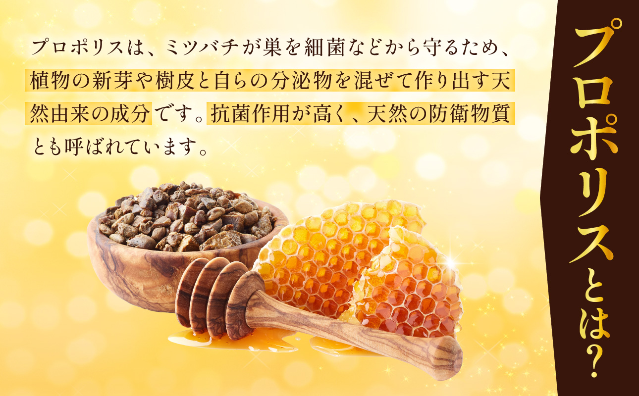 令和7年採取 純粋蜂蜜 液体 プロポリス30cc