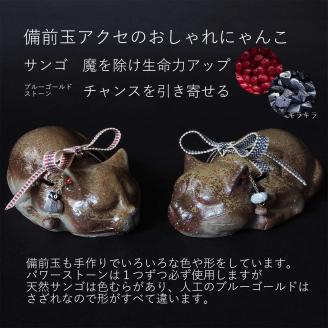 備前焼　眠り猫　猫グッズ　可愛い陶器　末石窯