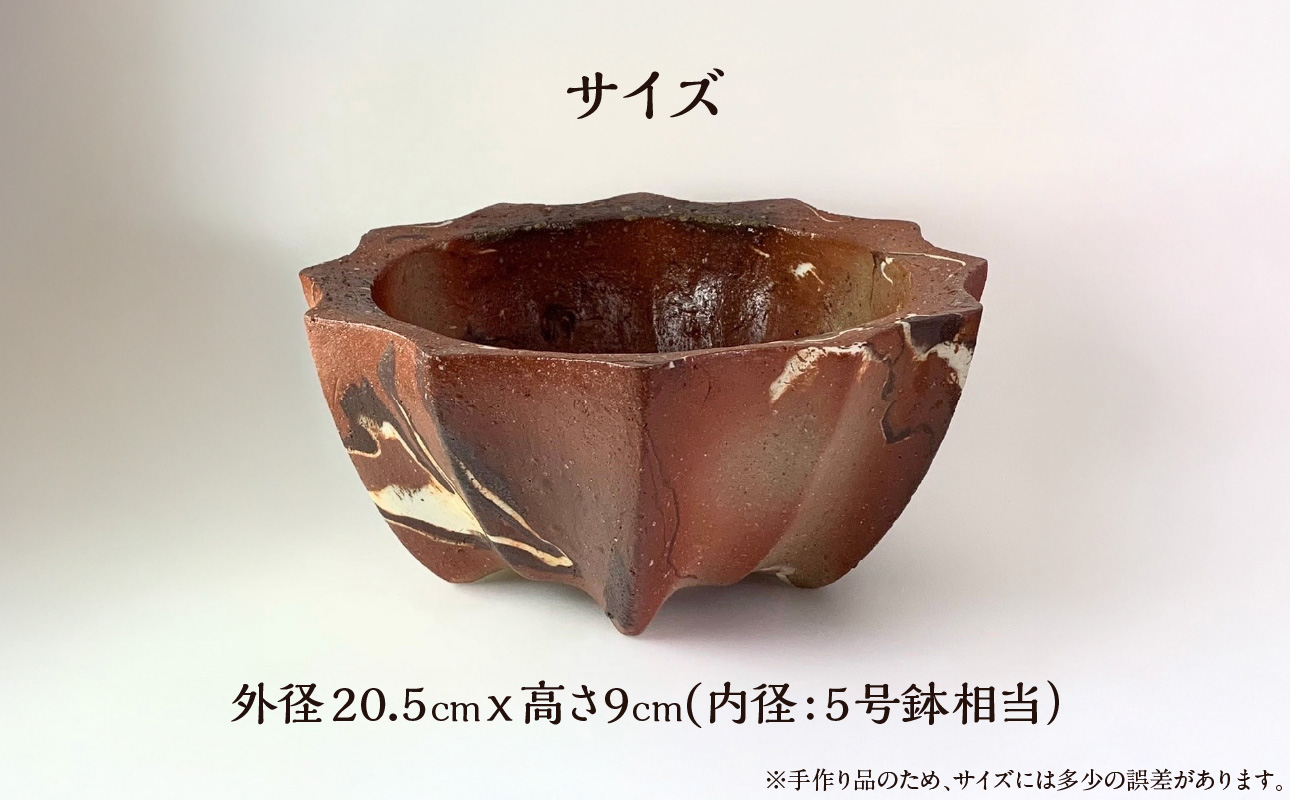 備前焼　植木鉢　メイドバイケン【MK001】