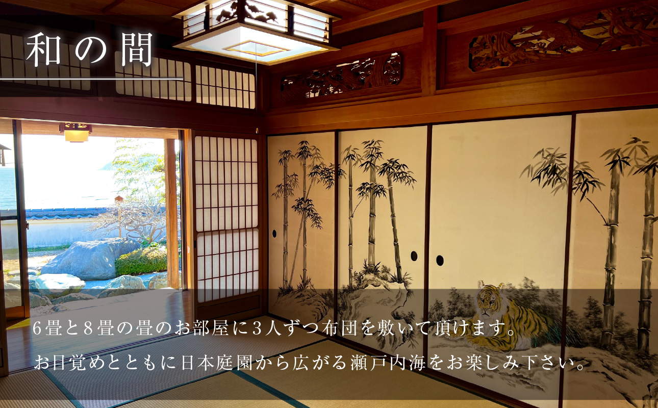 Villa SHINOBI -忍-　2泊3日 一棟貸し宿 【 宿泊券 岡山県 備前市 一棟貸し 旅行 トラベル 瀬戸内海を一望 隠れ家 】