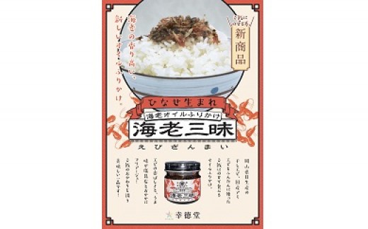 牡蠣無双 銀ラベルと海老三昧セット_ktd