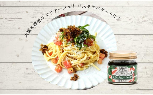 海老三昧・えびジェノベーゼ・えびエスニック3個セット　万能調味料　ご飯のお供_ktd